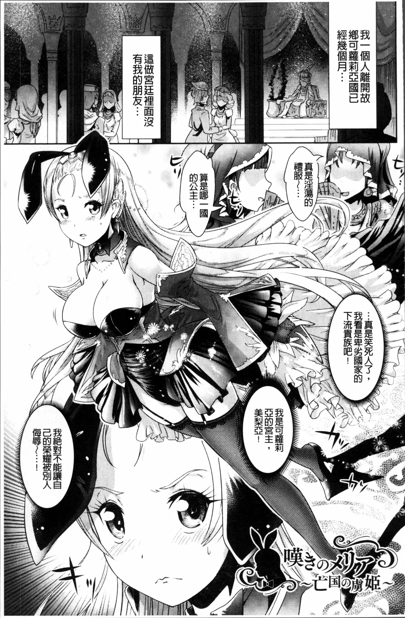 Moroku Hakanaki Heroism