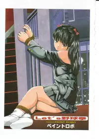 [Paint Robo] Let's yakyuuken