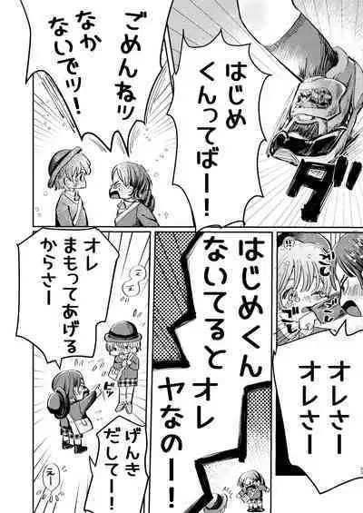 just a little time slip