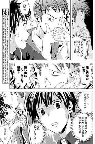 Monthly Vitaman 2011-07 [Digital]