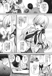 [Shindou] Hatsujou Days [Digital]