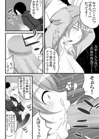 [Chijoku An] Joken Kokka Shiryou Bunken Dai-Ichi-Tsuzuri ~Rettou Joshi Kyoushi~