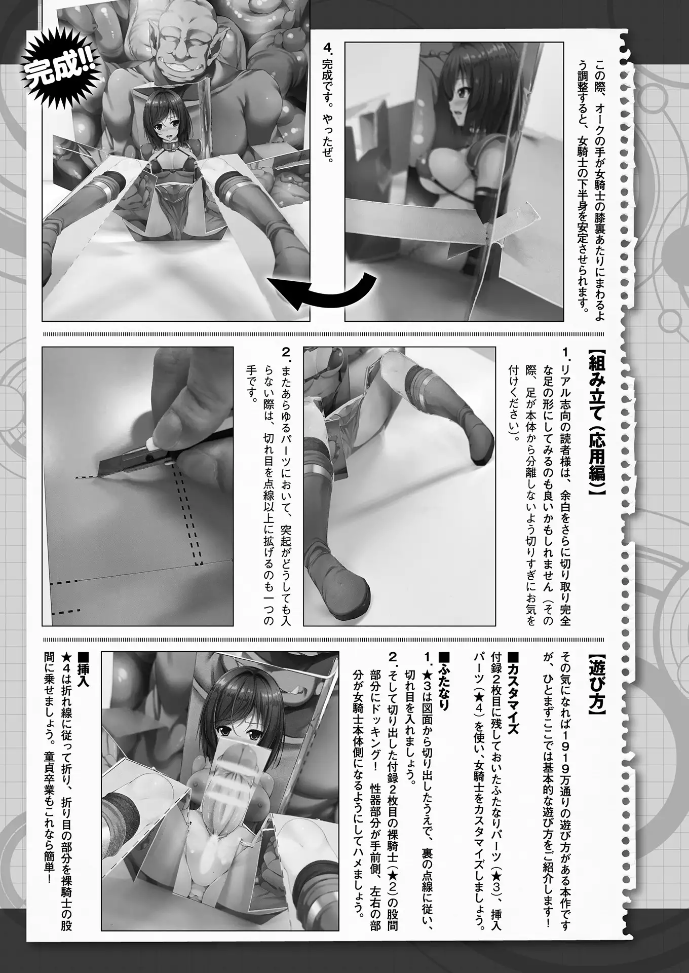 2D Dream Magazine 2018-08 Vol. 101