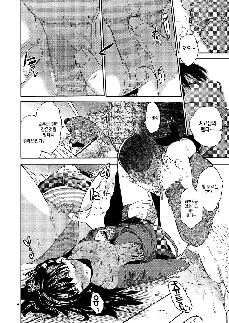 Kurai Ie |어두운집