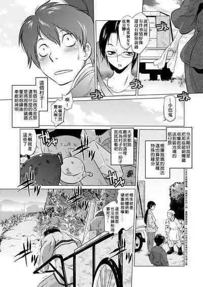 Tsurimesu | 傲慾女子