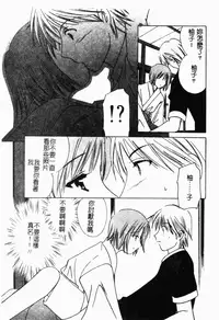 [Kouno Yukiyo] Shimotsuki Jinja Ibun (Chinese)