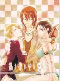 [Y.E.O (Kura warabei)] Nettai sarada (One Piece)