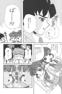 [MANA-KO] Cinderella Scandal