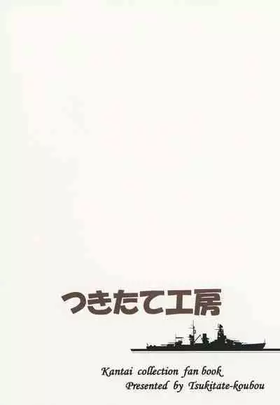 Hibiki datte Onee-chan 4