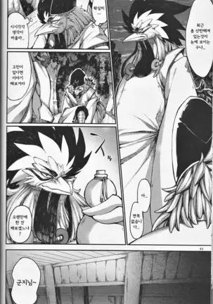 Kami GinGinGingitsune