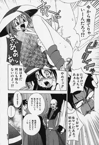 [Bureido] Shiruchichi