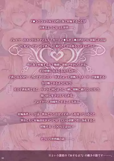 Asunama Soushuuhen II Full color edition