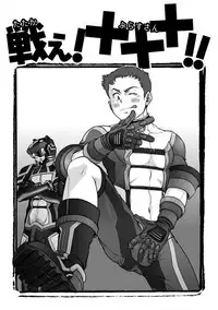 [Pagumiee (Kenta)] Tatakae!+++ (Plus-san)!! [Digital]