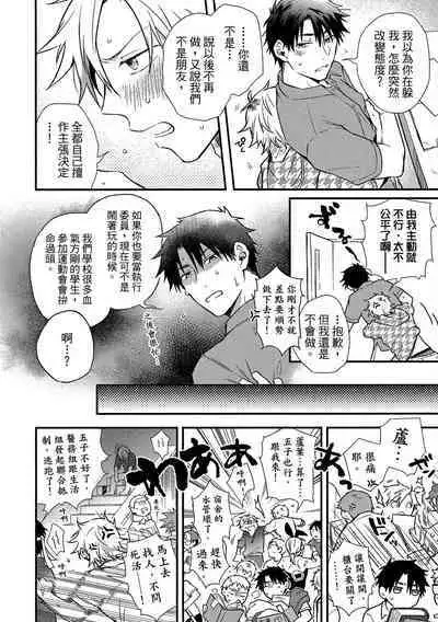 Jigoku no sata mo yokume-shidai | 愛情能使鬼推磨