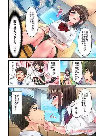 Haremu Kyanpu! 22-30