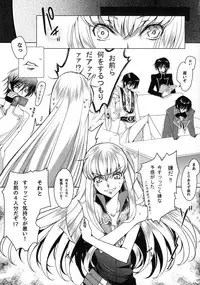 (C92) [CREAYUS (Rangetsu)] Pansy Noise (CODE GEASS: Lelouch of the Rebellion)