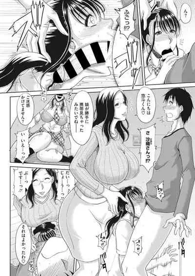 [Kai Hiroyuki] Delizuma ~Danchizuma no Himitsu Ch. 1-5 [Digital]
