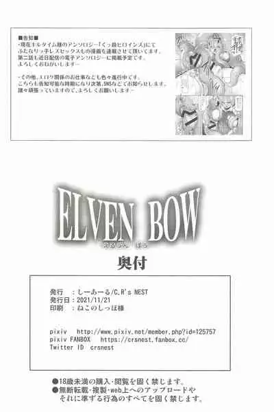 ELVEN BOW Erubunbou