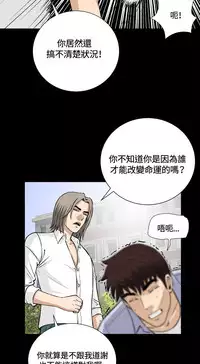 Dangerous game 危险性游戏 Ch.11~14 [chinese]