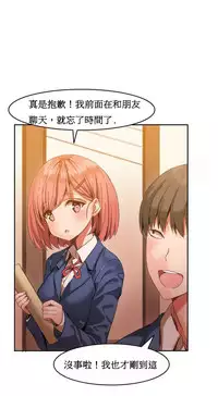 [Mx2J] Hahri's Lumpy Boardhouse Ch. 1~4【委員長個人漢化】（持續更新）