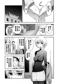 [大見武士] 春元菜々美さんのいんデレ（Chinese）