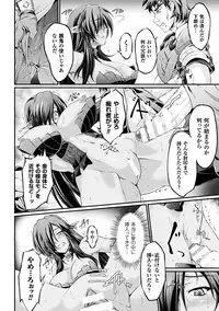 [Ootsuki Wataru] Kuroinu ~Kedakaki Seijo wa Hakudaku ni Somaru~ THE COMIC [Digital]