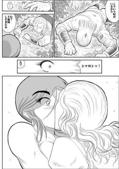 Damasare Bikenshi Corona Soushuuhen