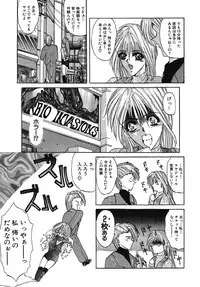 [GRIFON] Naburareta Jyunketsu