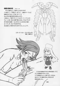 Over King Complete Works