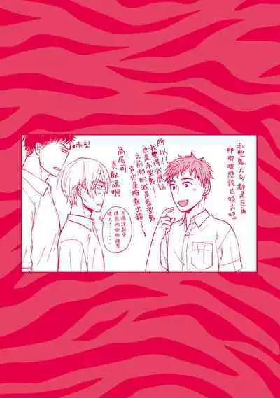 [Yamada Nichoume] Tabetemo Oishiku Arimasen 2 | 尝起来一点都不好吃 2 Ch. 6-20 [Chinese] [冒险者公会] [Digital]