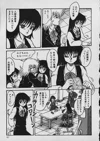 [Shin Tsuguru] Moo Yurushite | Forgive Yet!