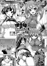 [Marui Maru] Kemopai ~ Sakusei Girls ~ [Chinese] [篆儀通文書坊漢化]