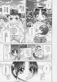 [Tachibana Naoki] Ayame