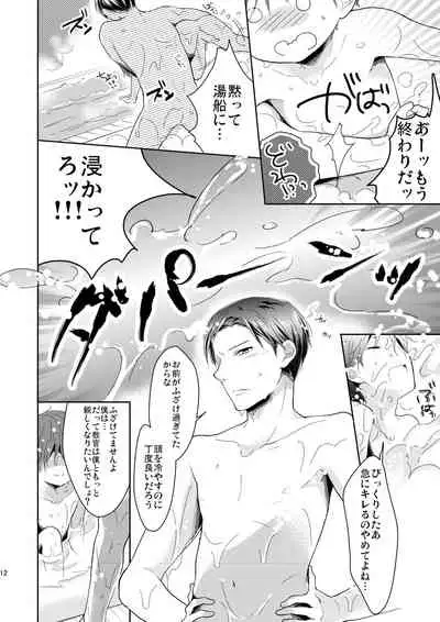 [iroiro (Iroiro)] Fudeki na Seito wa Te ga Kakaru (NieR:Automata) [Digital]