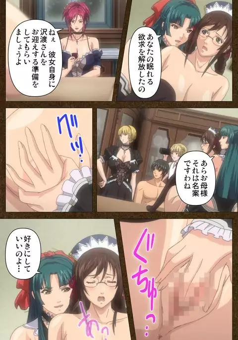 Starless 1 - Haitoku no Yakata Complete Han