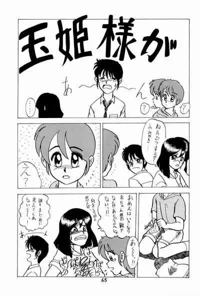 (C43) [PROJECT TAKE 4 (Nekogen)] SNOW WHITE B”