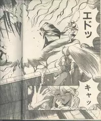 Candy Time 1992-11 [Incomplete]