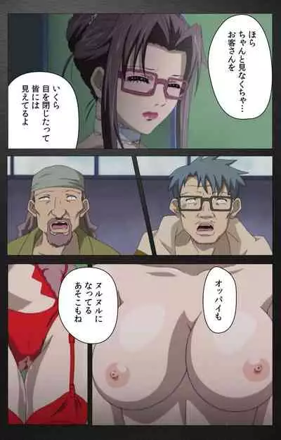 enbo taboo kanzenhan