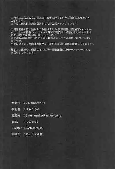 Meitantei ga Irai wo Kotowaru Hi | The Day the Great Detective Refused a Request