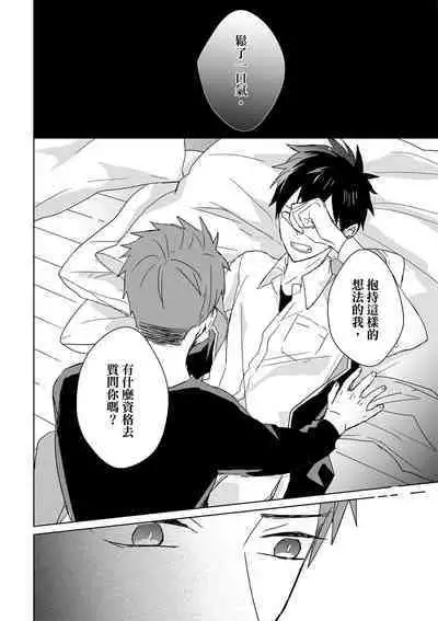 The Monster of Memory Vol.1-Vol.3