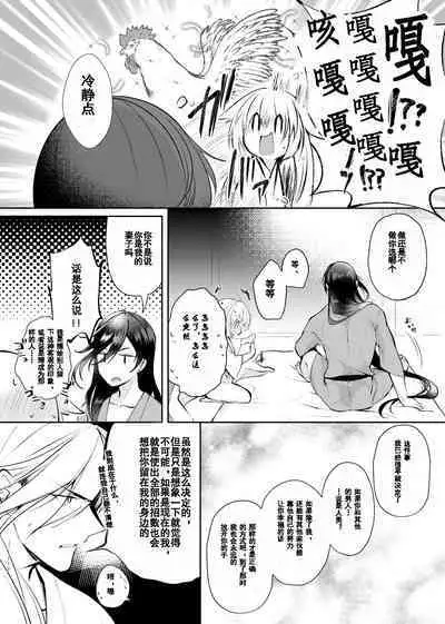 Sonna Natsu no Hi | 欣欣夏日