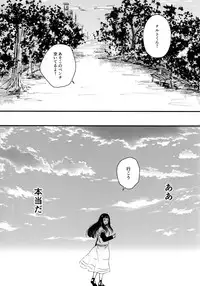 (C93) [Carbonate (Soda)] Chronology (Naruto)