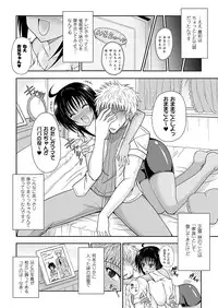 [Dowarukofu] Narikiri Tundorei [Digital]