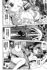 [Tamagoro] Hametomo Collection + 4P Leaflet [Chinese]