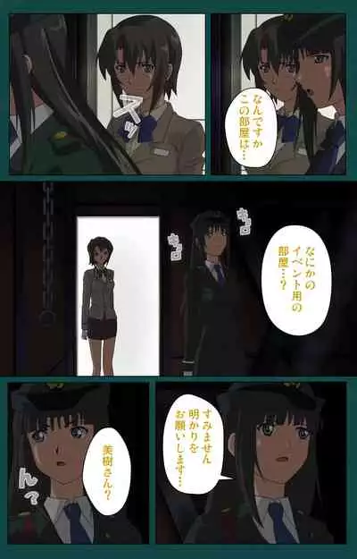 Kanin Tokkyuu Michishio kanzenhan