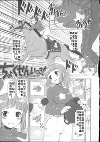 [Mozu] Babyface Glamour [Chinese] [佳奈助汉化]