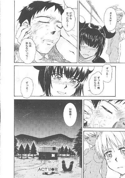 Omasena Petit Ange Complete