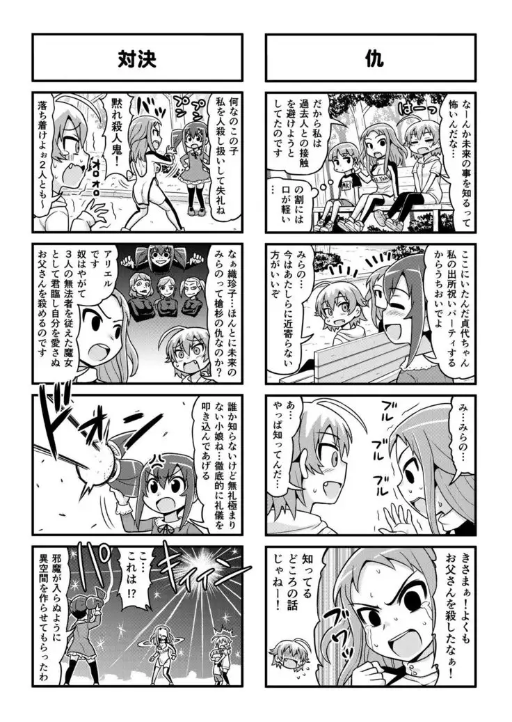 Nonki BOY Ch. 1-48
