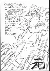 [Various] Be Agonized vol 3.0 (Yajuu Kazoku)