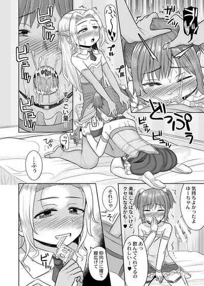 Takanashi Yuzuki, Josou Cosplay Hajimemashita